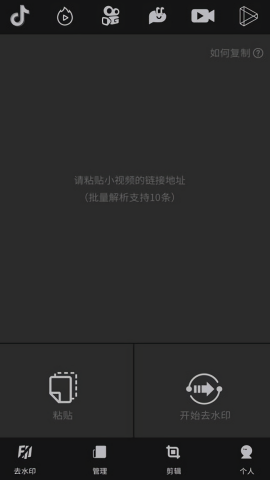 牛贝万能去水印