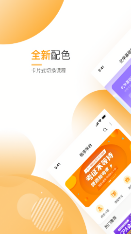 必过题库app