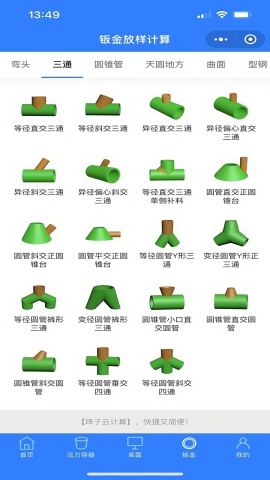 珠子云计算