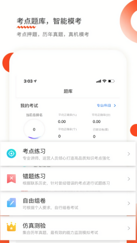 财华仁和会计app
