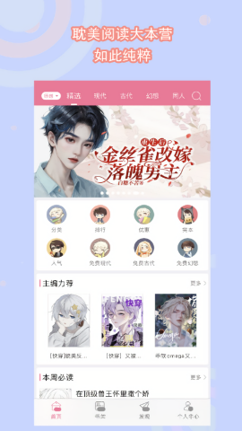 书耽小说