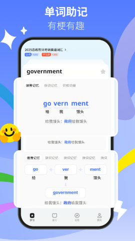 松果单词