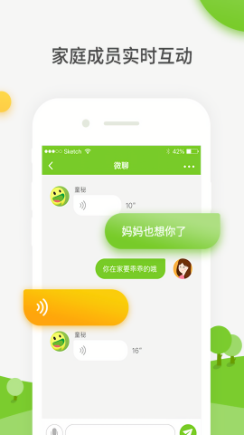 童秘智能