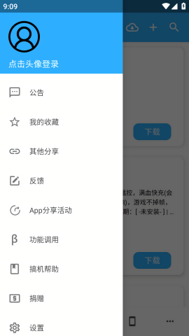 模块分享