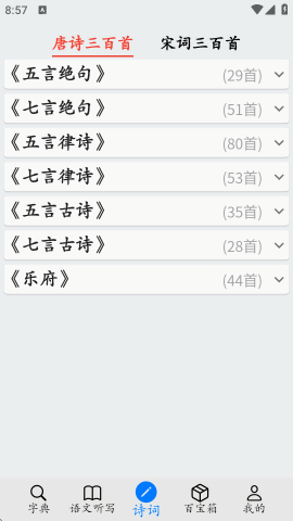 简明汉语字典电子版