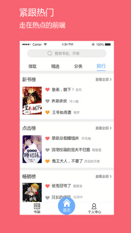 微耽小说