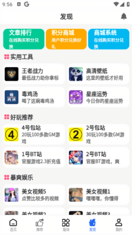 三石gm游戏盒子