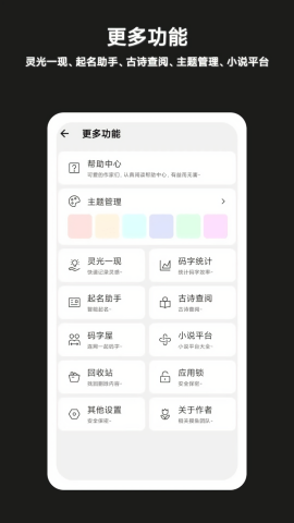 闭关写作