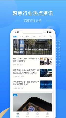 亿欧智库