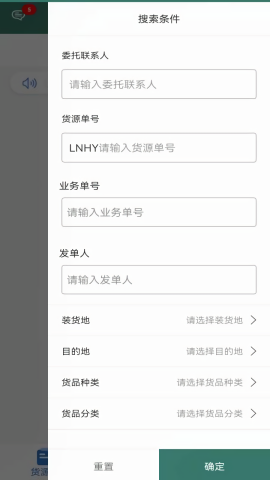 陇能智运