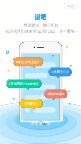 掌上永辉官方版