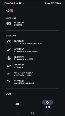 星之旅插帧工具最新版本