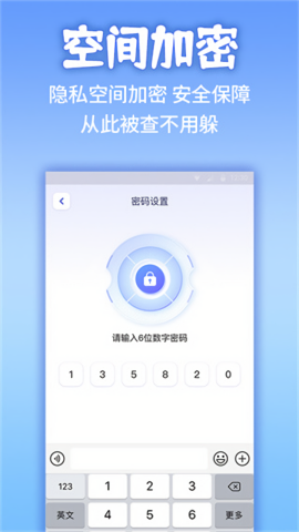 应用隐藏计算机无广告版