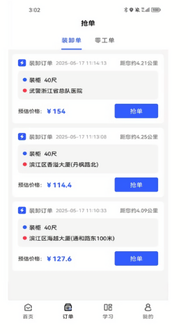 搬多多师傅端