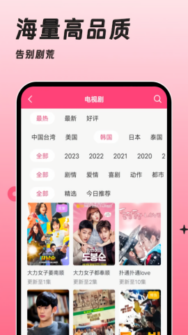 韩剧大全TV