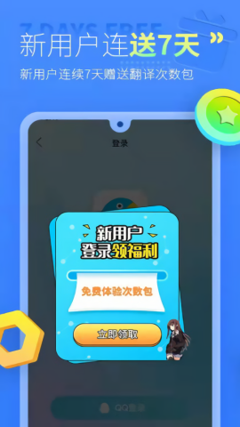 帮帮字幕翻译免费版