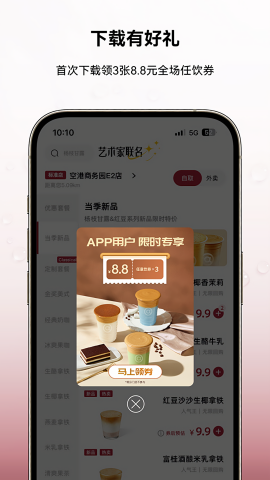 库迪咖啡