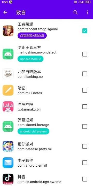 隐秘空间模块最新版