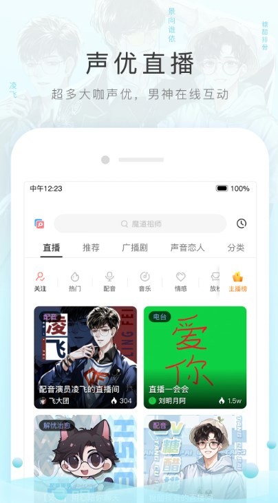 猫耳fm