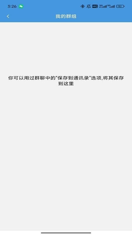 智筑三建