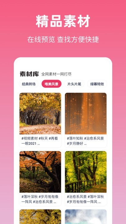素材无忧