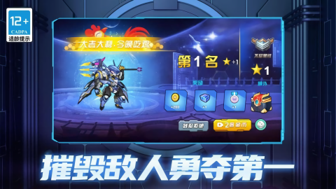 机甲狂战格斗之王免广告版