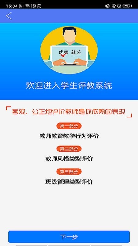 博乐学家长端最新版