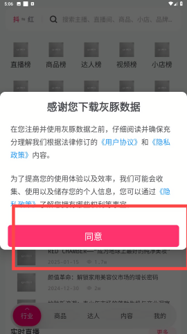 灰豚数据