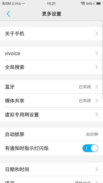 vivo原生设置安装包v1.0安卓版