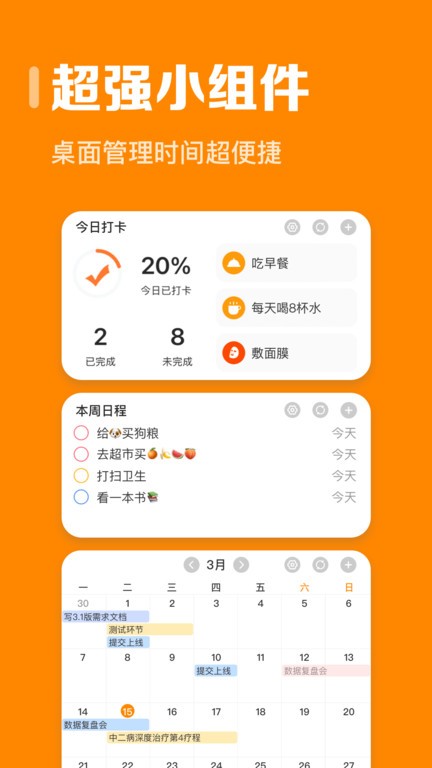 指尖时光解锁会员版