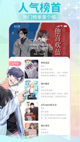 爱耽漫画