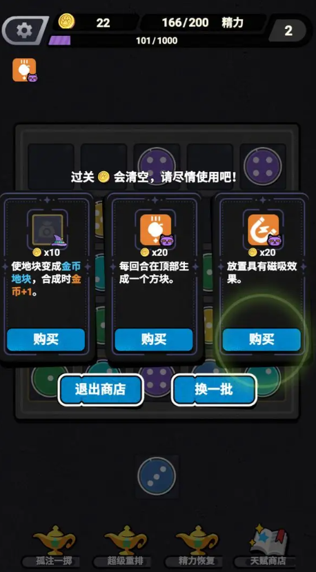 胡闹砖块