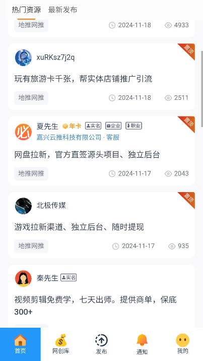 必集客