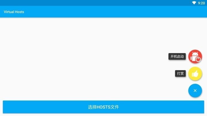 virtual hosts2.1.1版