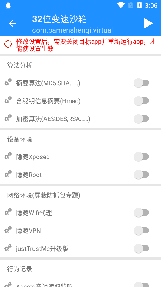 算法助手pro