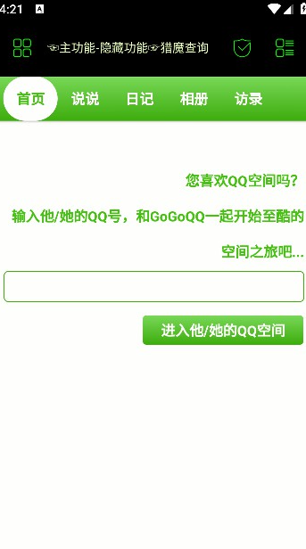 枫叶社工开户软件