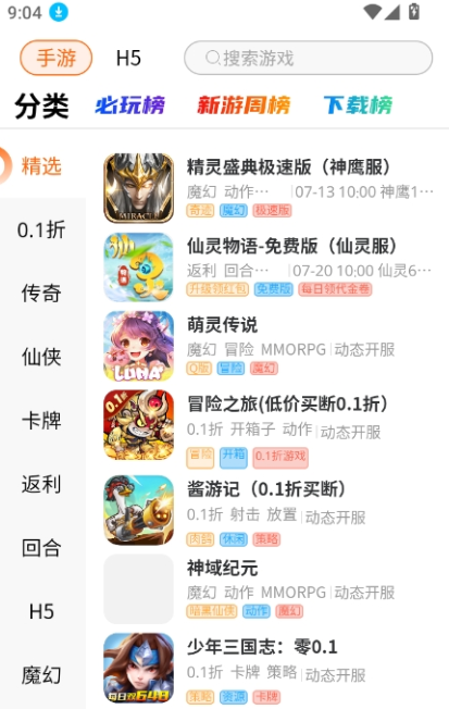 醉心游戏