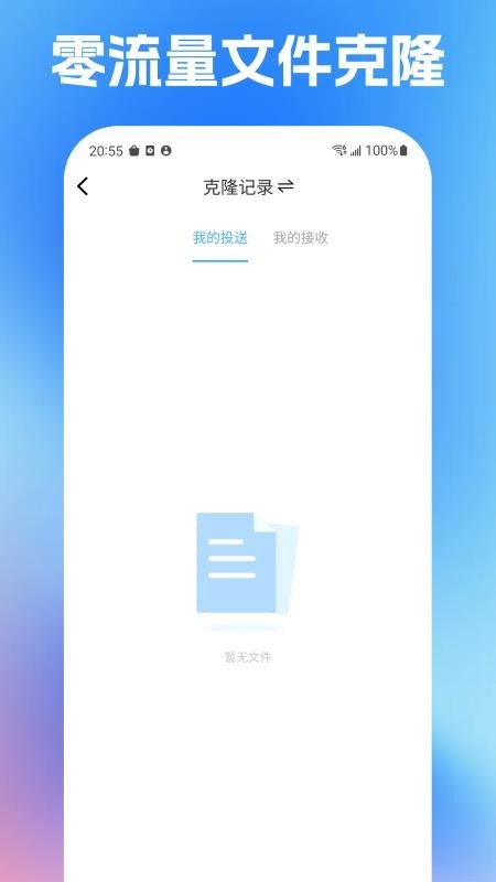 数据同步助手