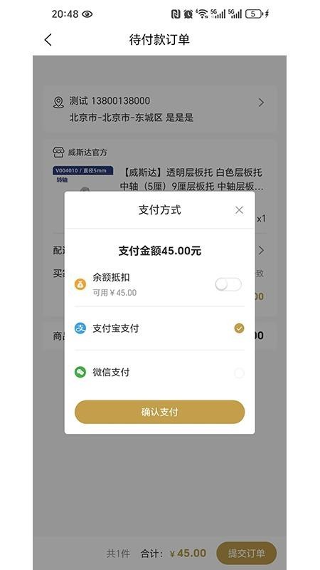 威斯达商城