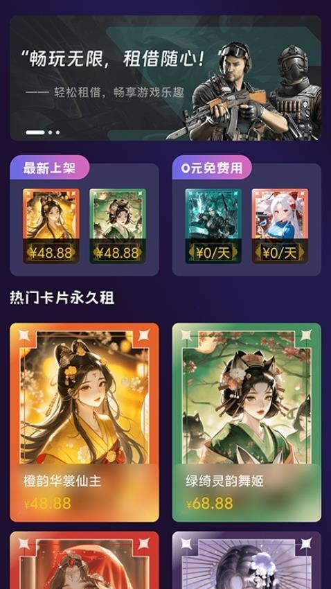 安心租