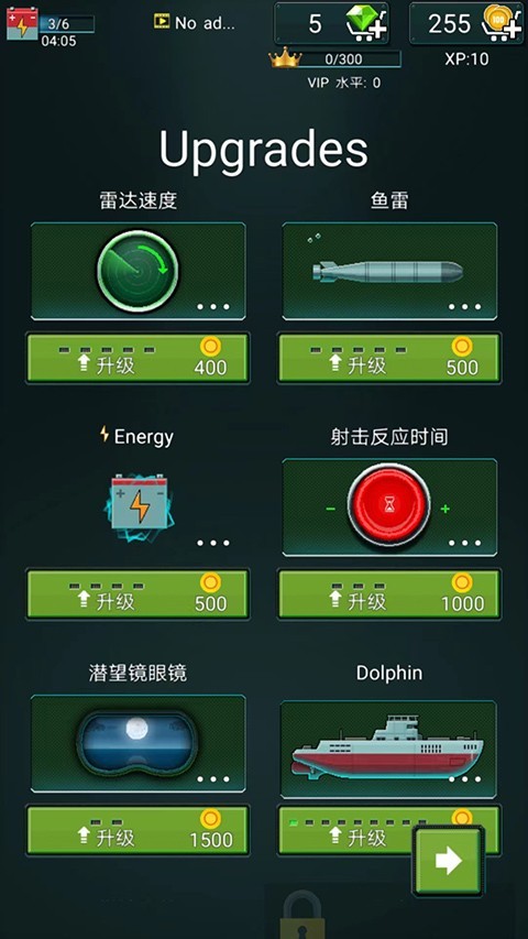 潜艇鱼雷攻击
