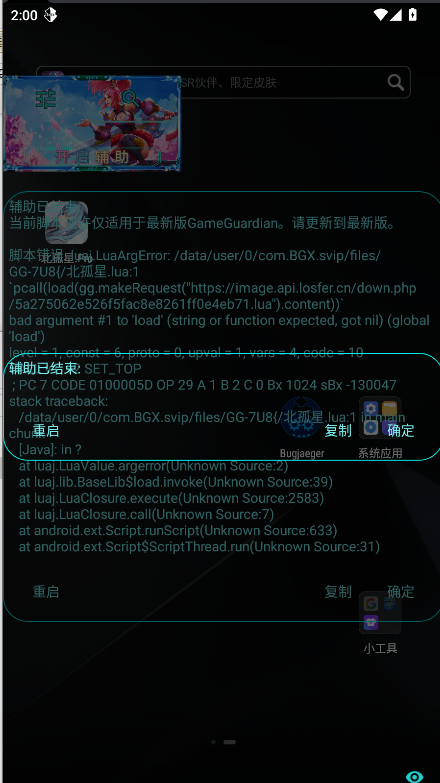 迷你世界北孤星辅助