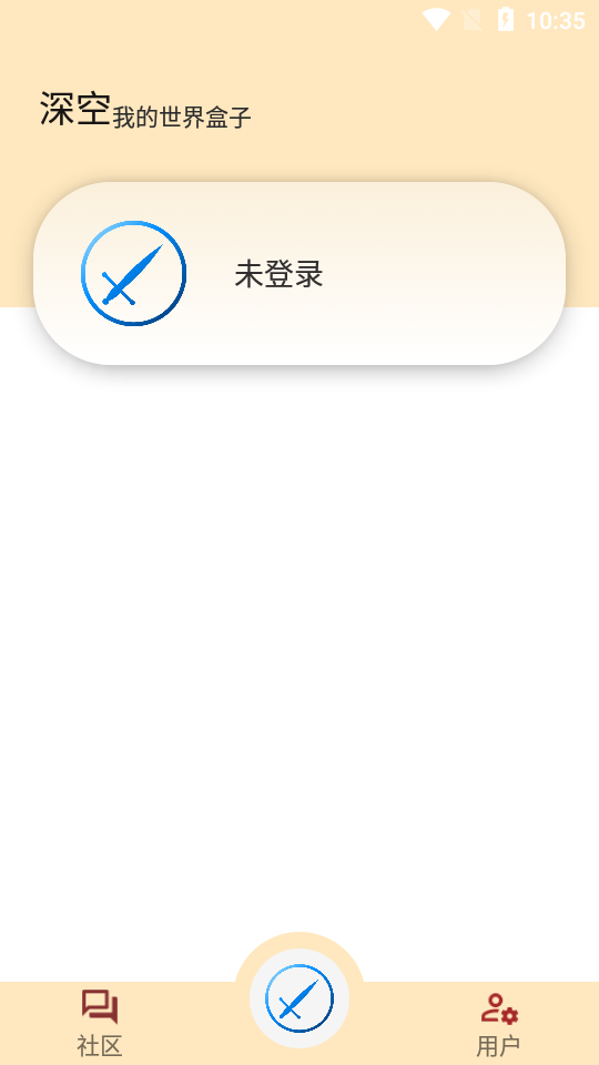 深空盒子