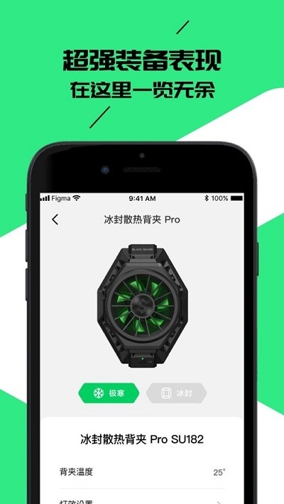 黑鲨装备箱5.1.0版本