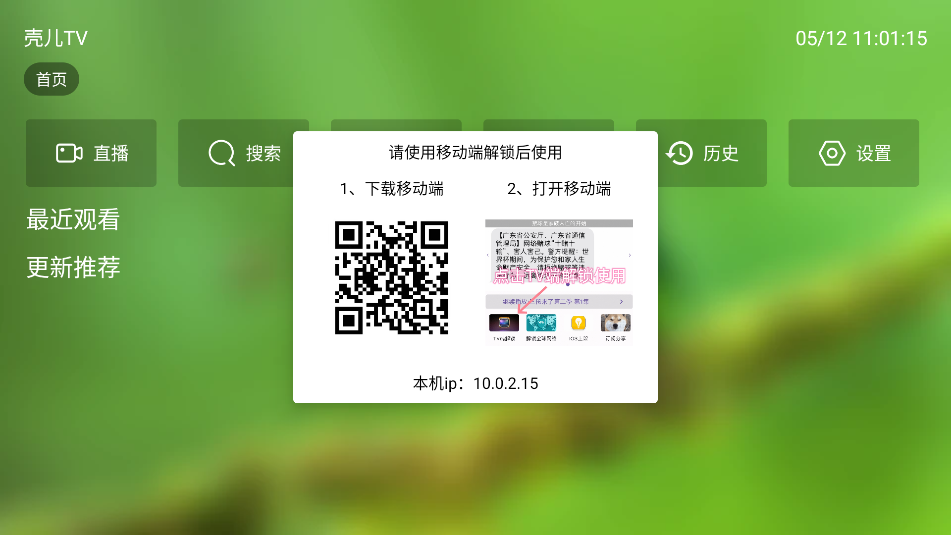 壳儿追剧tv版