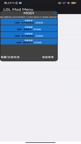 LGLModMenu