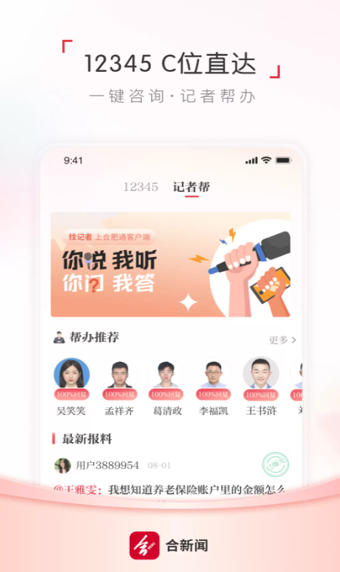 合新闻
