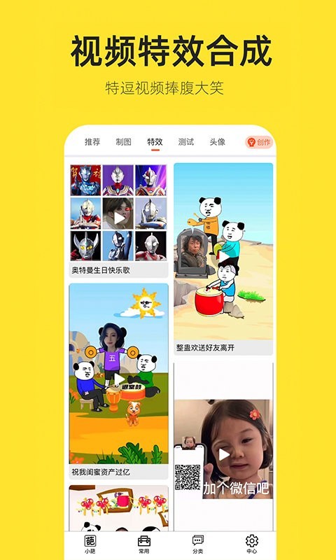 嗨小葩p图app