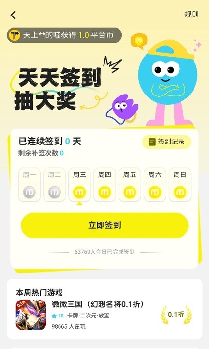 狂折手游