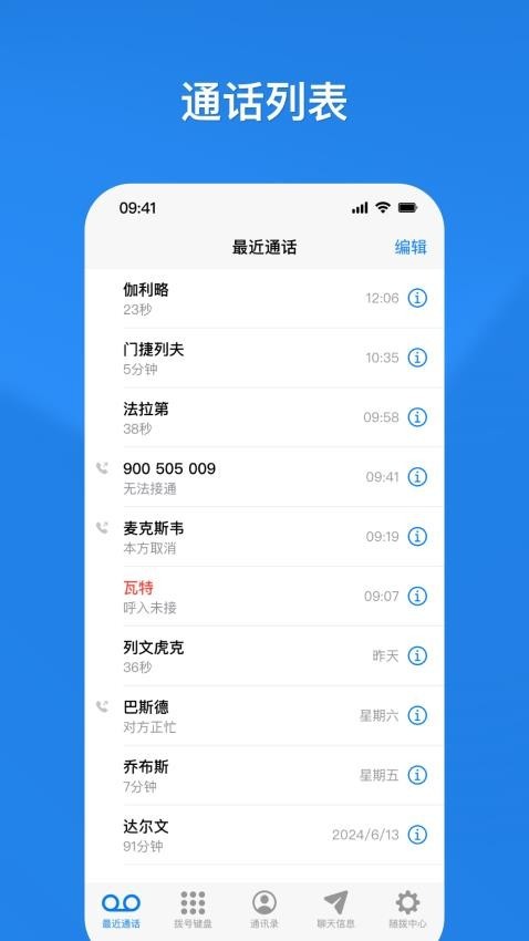 随拨